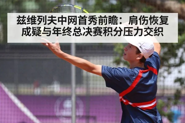 tennis player serving shoulder